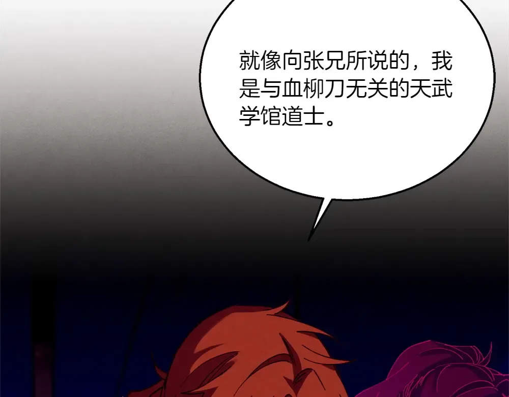 第188话 你食言了 第268页