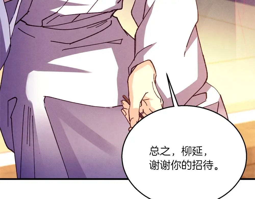 第188话 你食言了 第270页