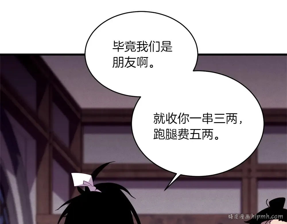 第188话 你食言了 第272页