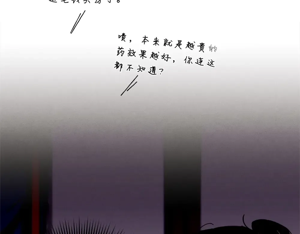 第188话 你食言了 第275页