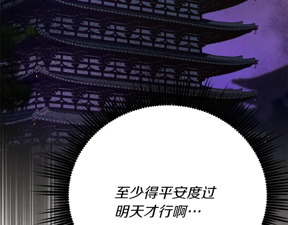 第188话 你食言了 第281页