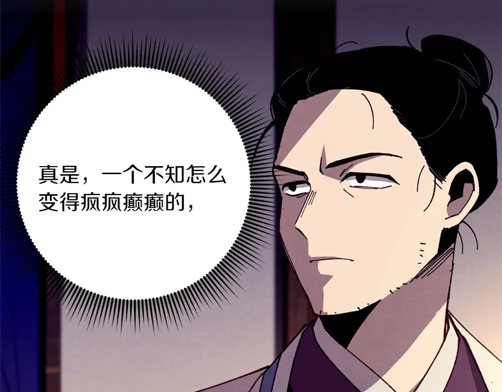 第189话 殊途同归 第6页