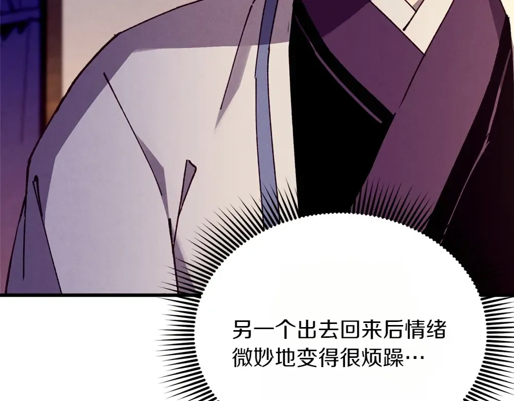 第189话 殊途同归 第7页