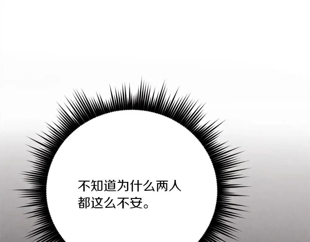 第189话 殊途同归 第9页