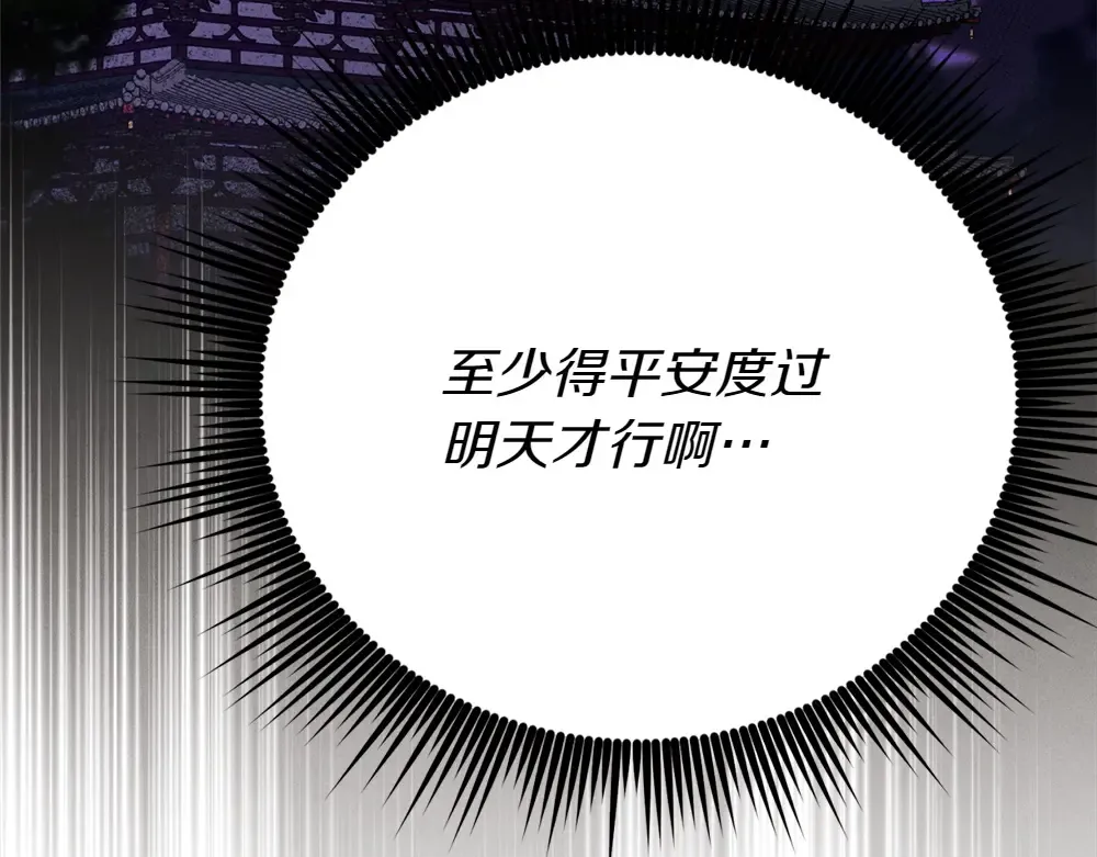 第189话 殊途同归 第12页