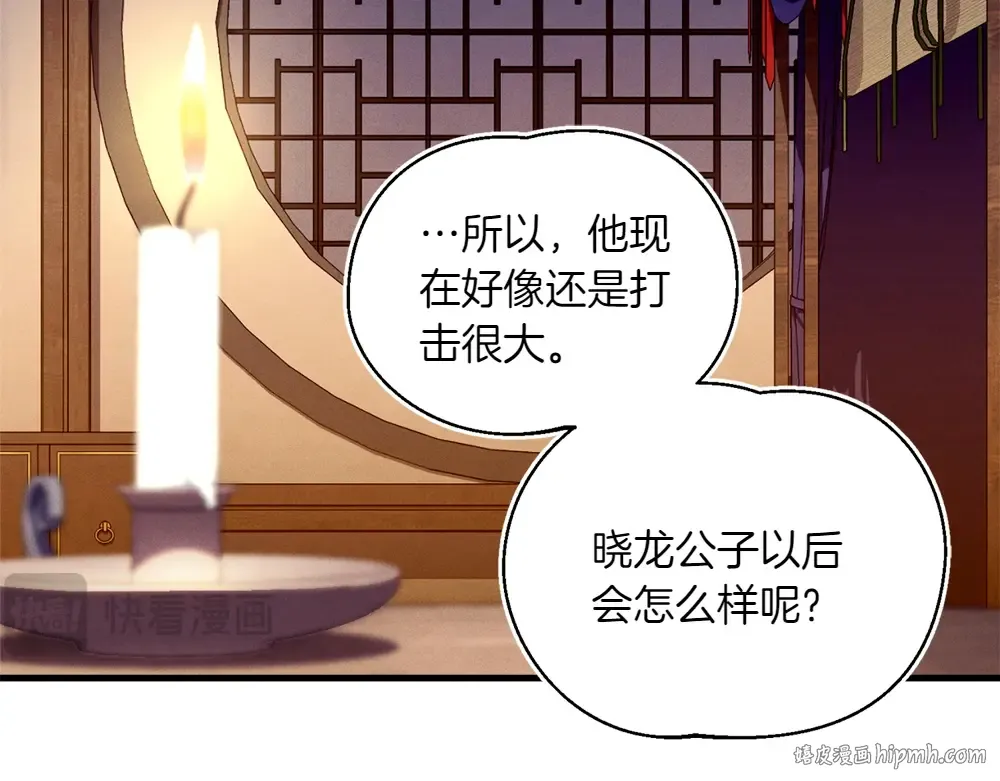 第189话 殊途同归 第16页