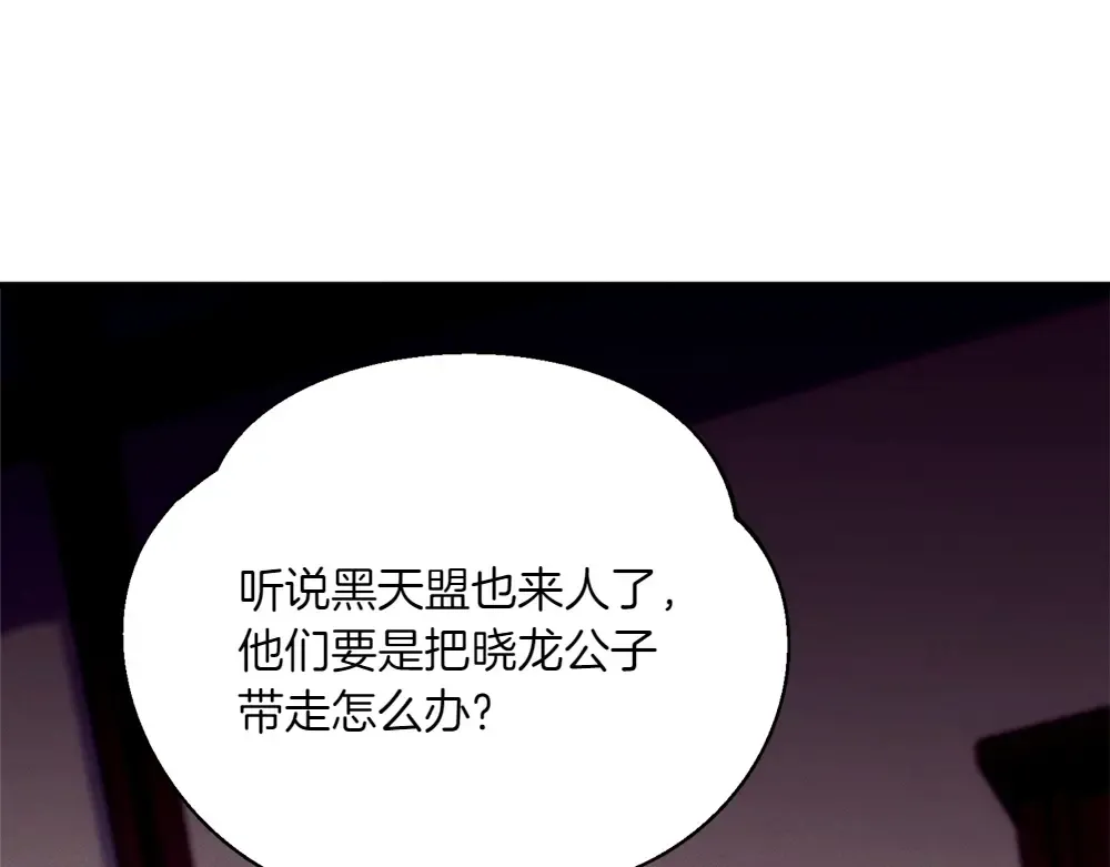 第189话 殊途同归 第18页