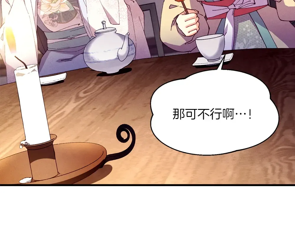 第189话 殊途同归 第20页