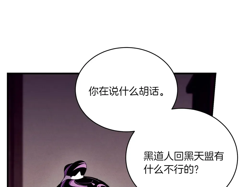 第189话 殊途同归 第22页