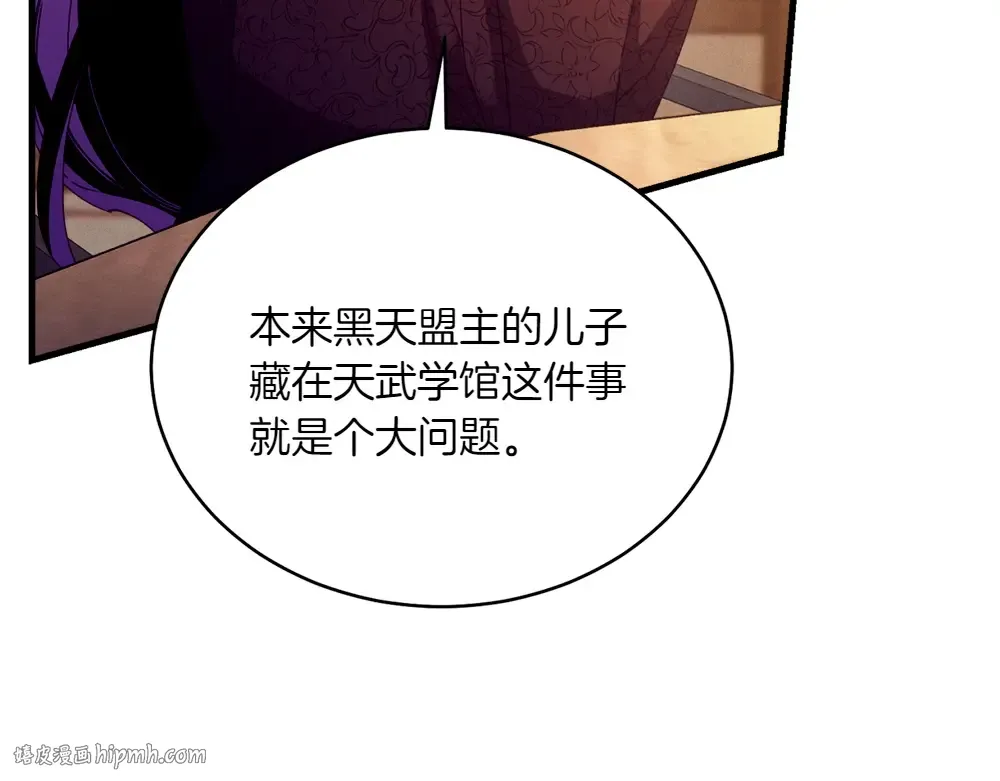 第189话 殊途同归 第24页