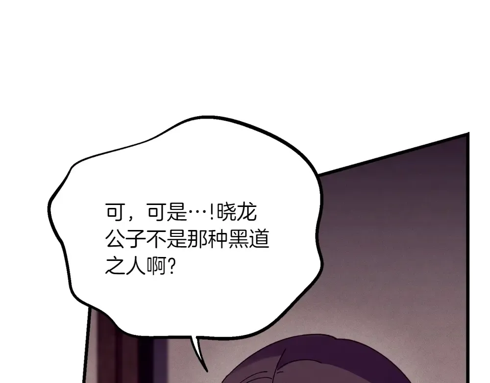 第189话 殊途同归 第26页