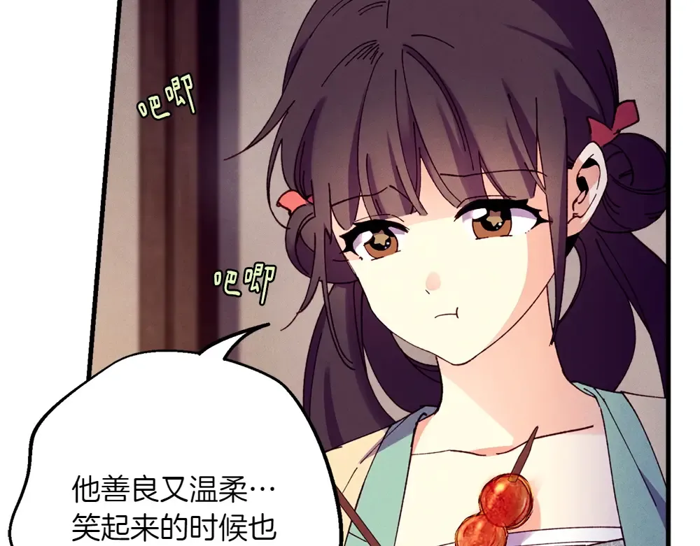 第189话 殊途同归 第27页