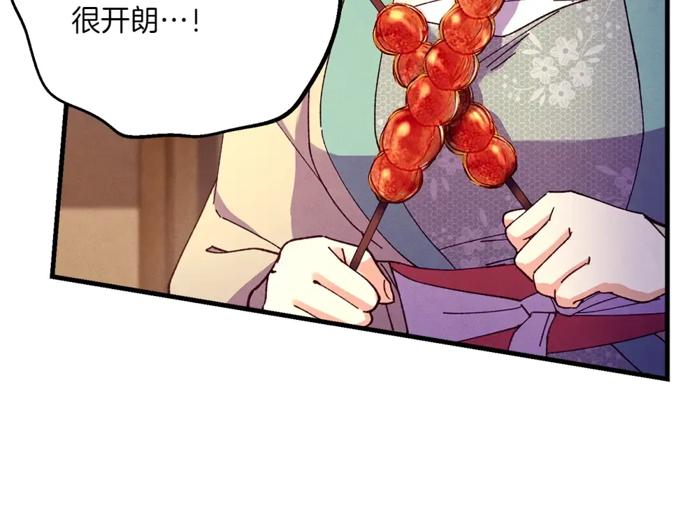 第189话 殊途同归 第28页