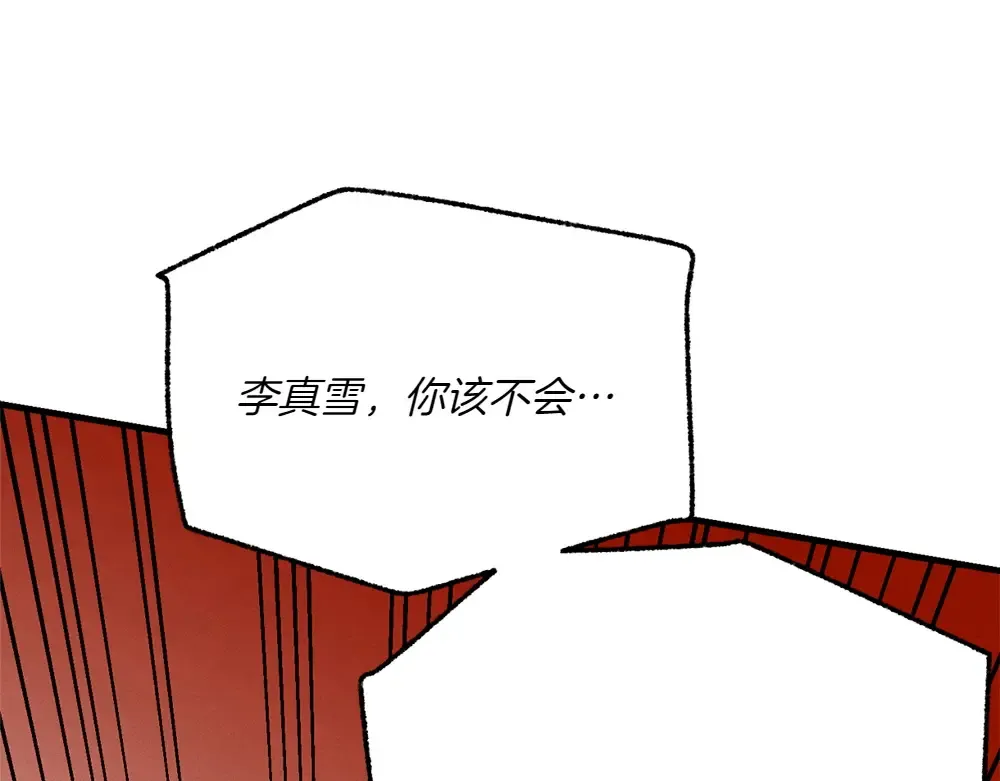 第189话 殊途同归 第29页