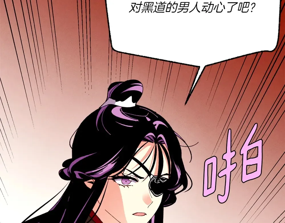 第189话 殊途同归 第30页