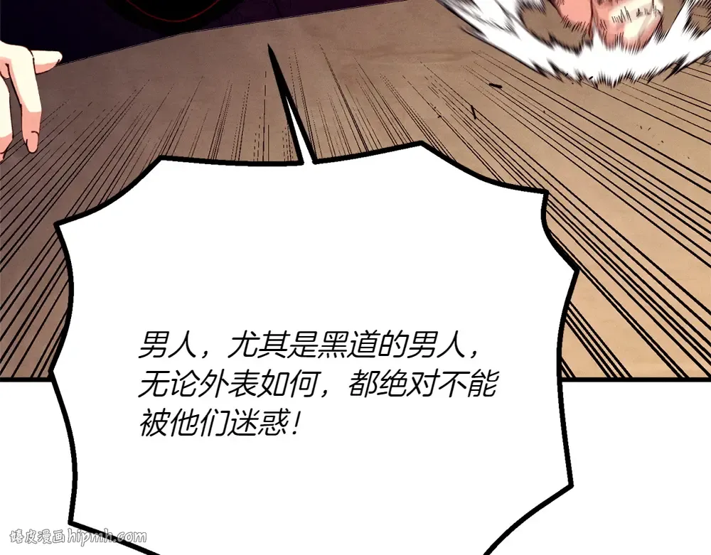 第189话 殊途同归 第32页