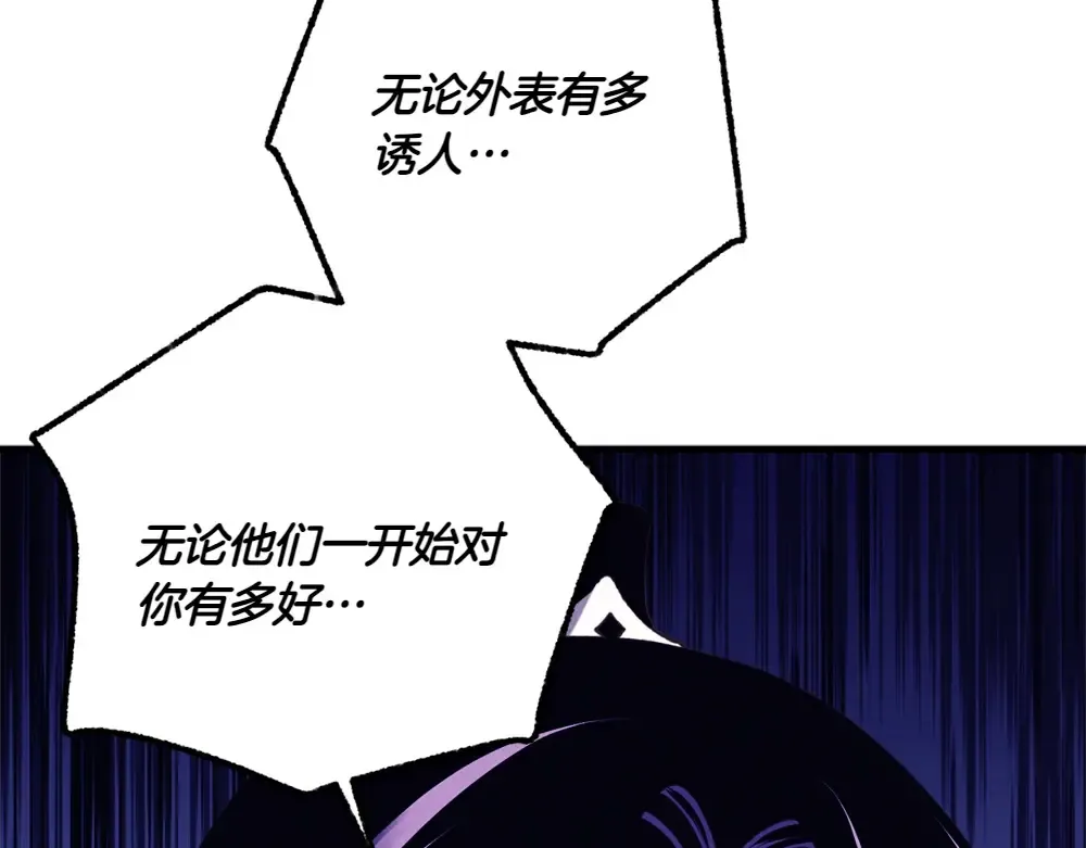第189话 殊途同归 第35页