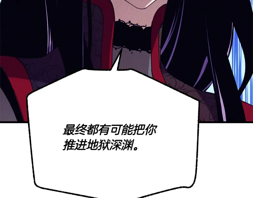 第189话 殊途同归 第37页