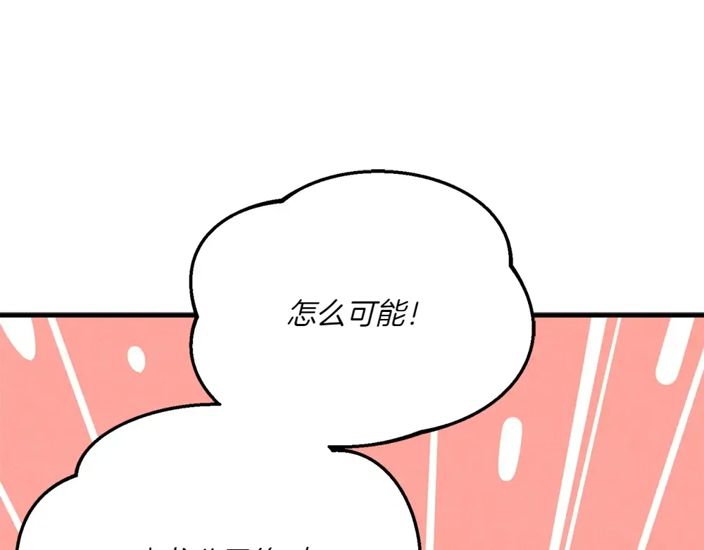 第189话 殊途同归 第39页