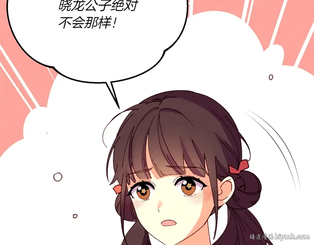 第189话 殊途同归 第40页
