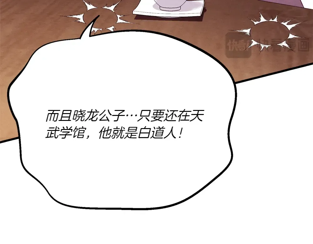 第189话 殊途同归 第42页