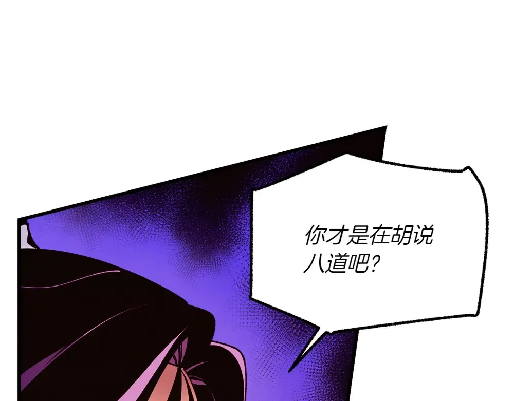 第189话 殊途同归 第44页