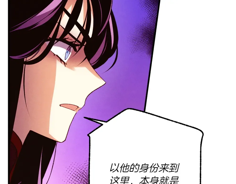 第189话 殊途同归 第45页