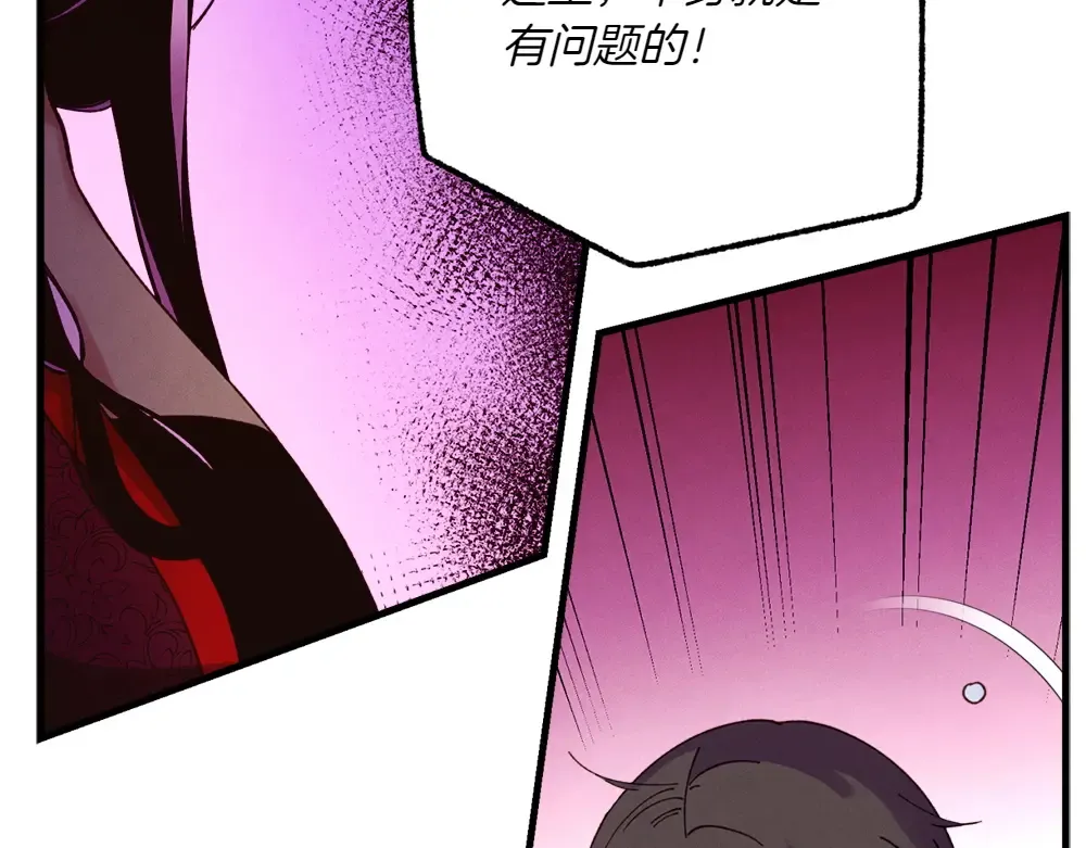 第189话 殊途同归 第46页