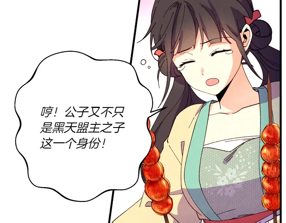 第189话 殊途同归 第47页