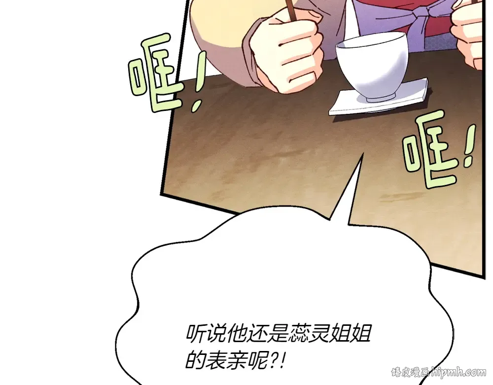 第189话 殊途同归 第48页