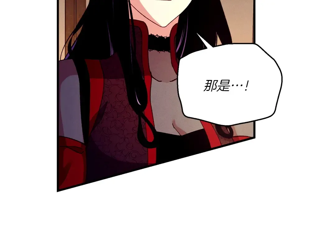 第189话 殊途同归 第53页