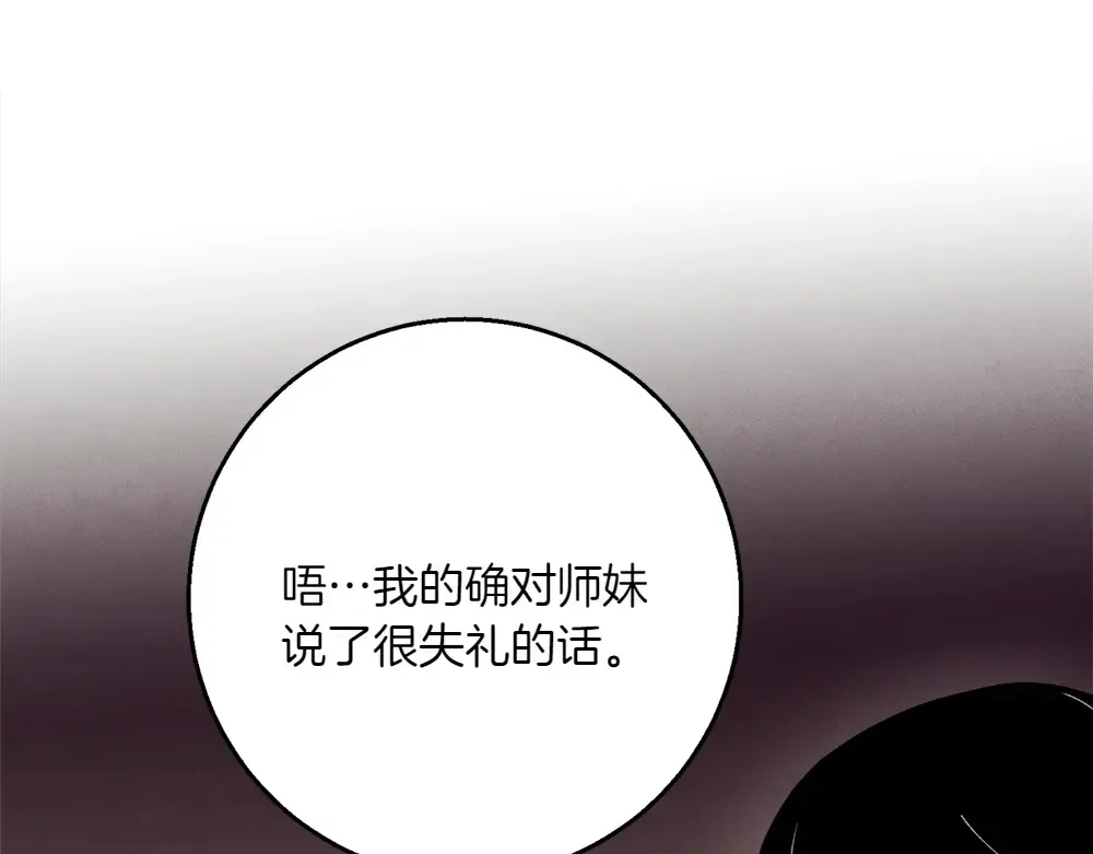 第189话 殊途同归 第55页