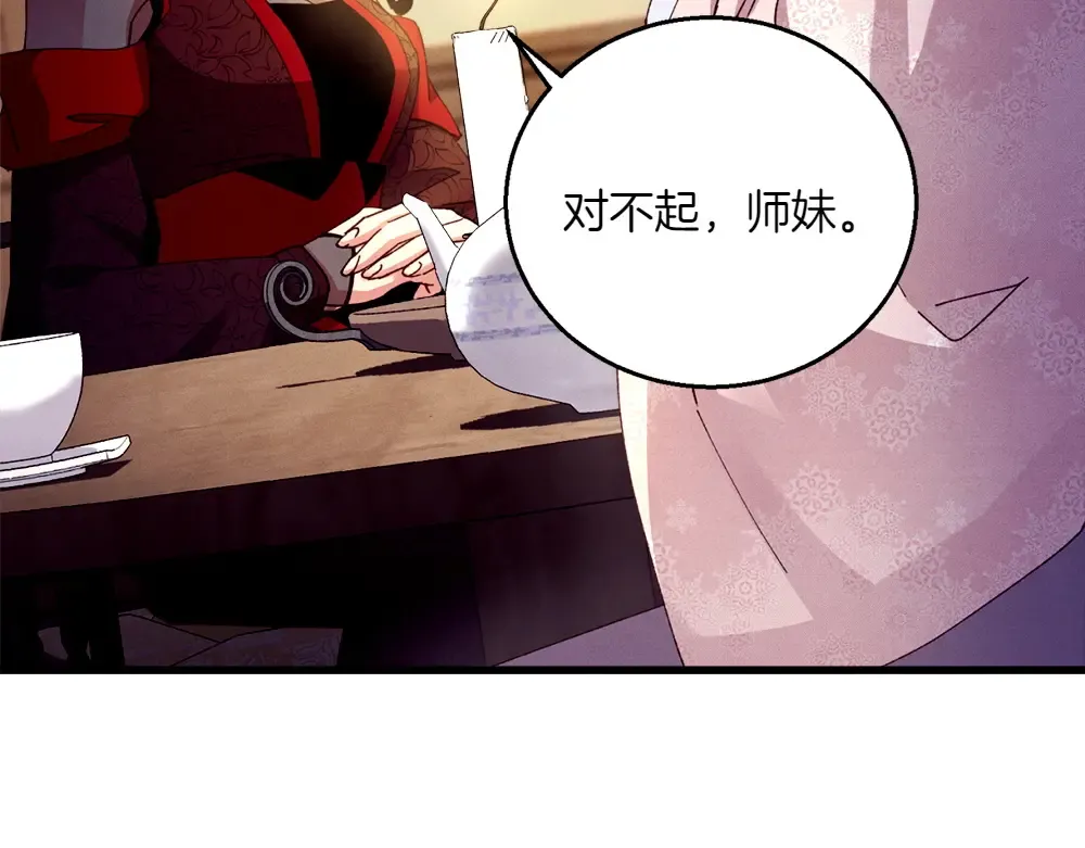 第189话 殊途同归 第57页