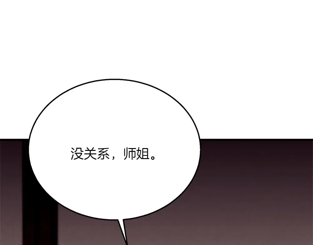 第189话 殊途同归 第59页
