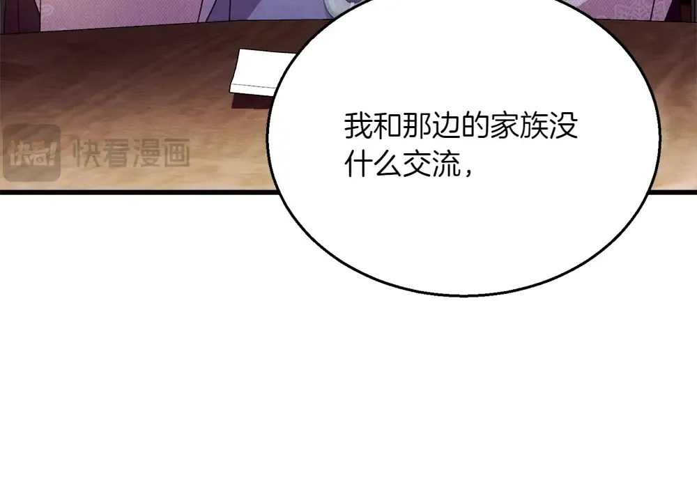 第189话 殊途同归 第62页