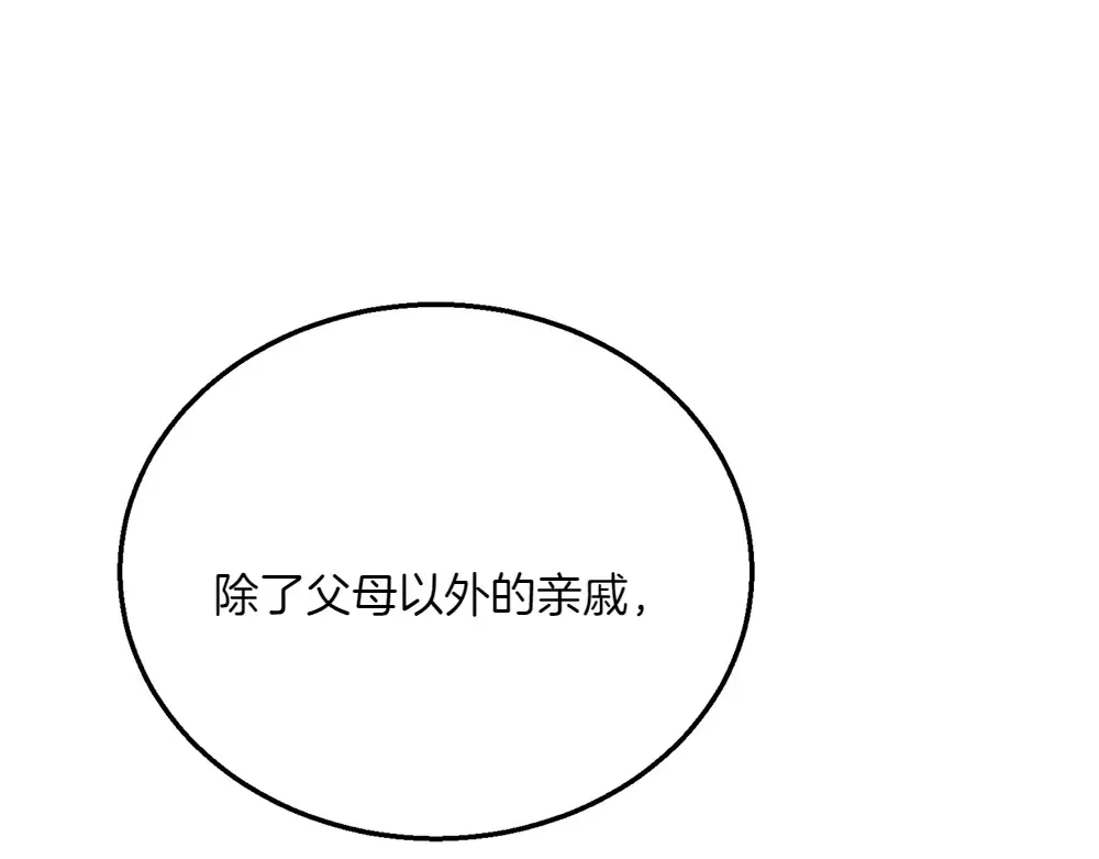 第189话 殊途同归 第63页