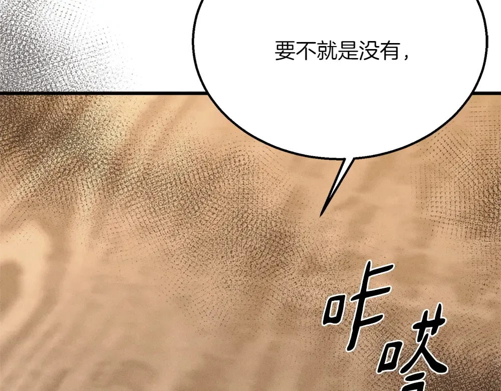 第189话 殊途同归 第65页