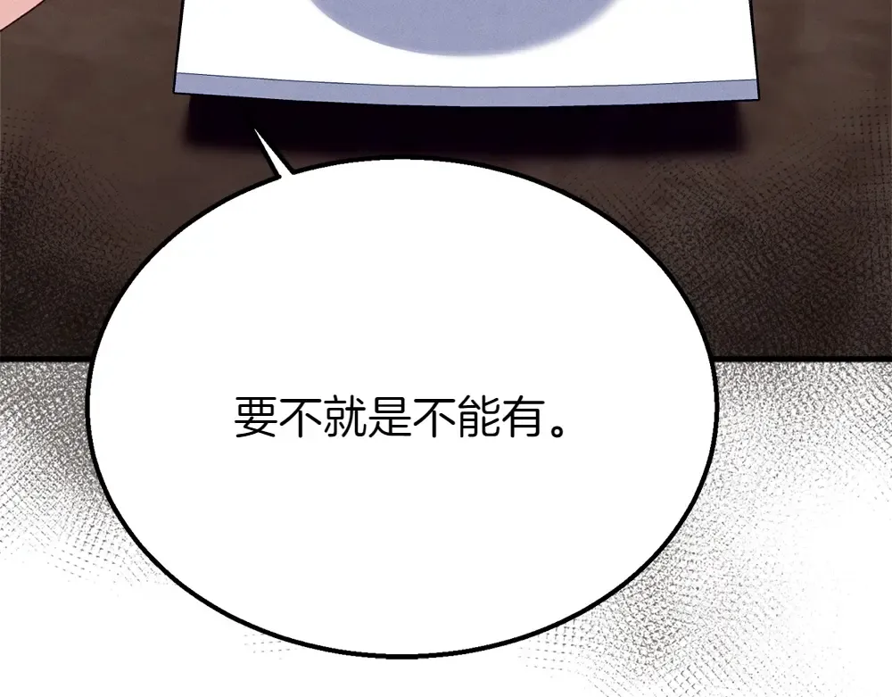 第189话 殊途同归 第67页