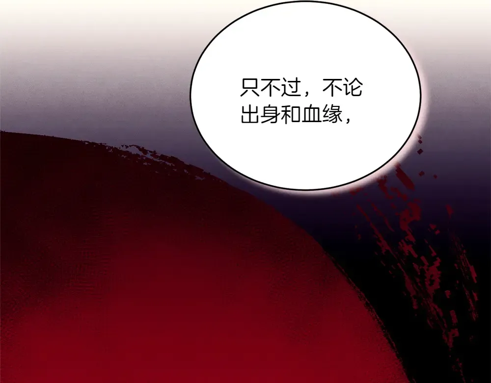 第189话 殊途同归 第70页