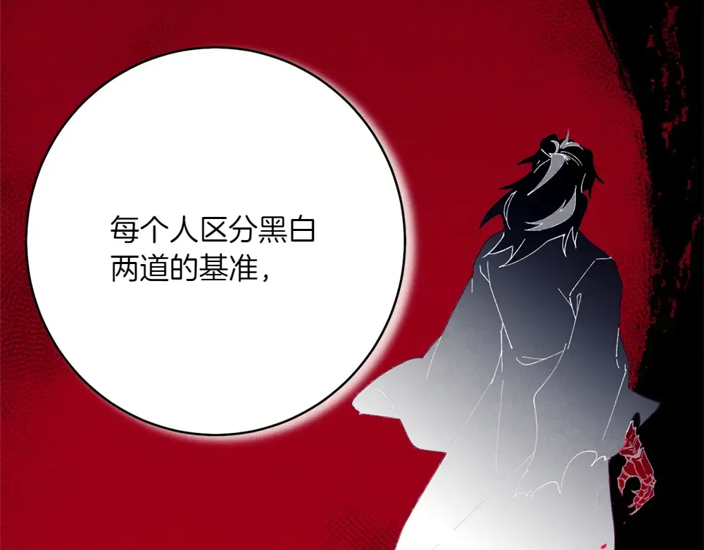 第189话 殊途同归 第71页