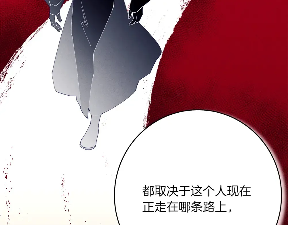 第189话 殊途同归 第73页