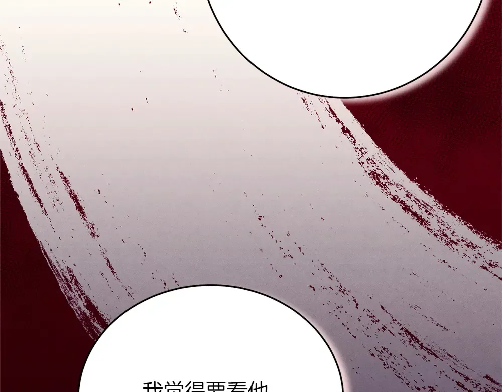 第189话 殊途同归 第74页
