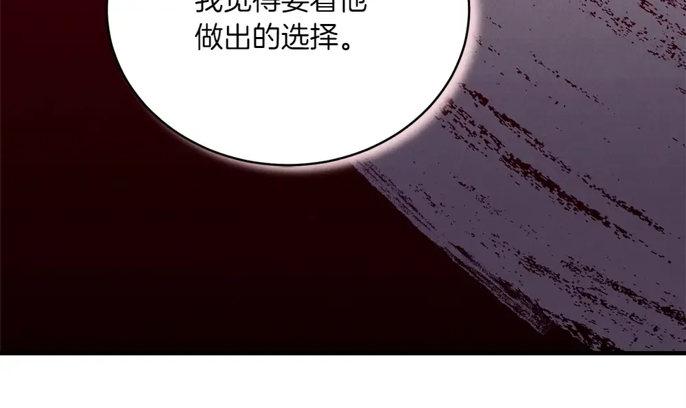 第189话 殊途同归 第75页