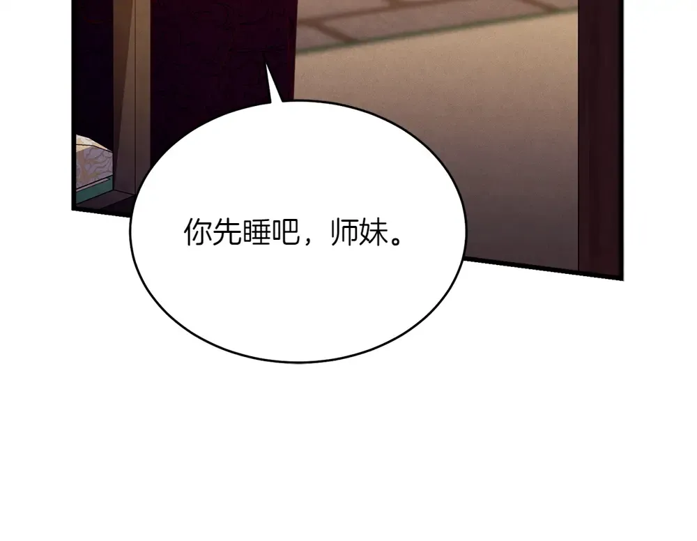 第189话 殊途同归 第82页