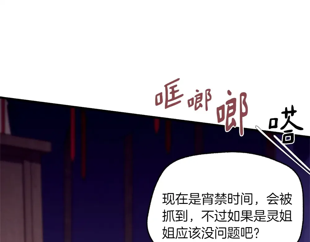 第189话 殊途同归 第83页