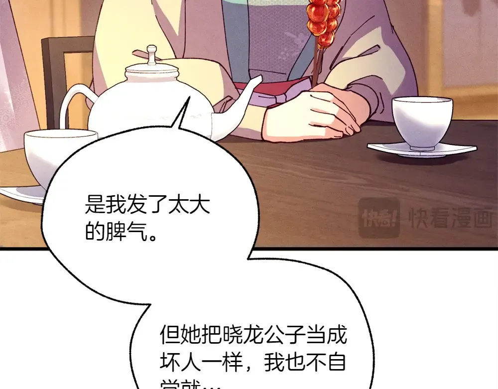 第189话 殊途同归 第85页