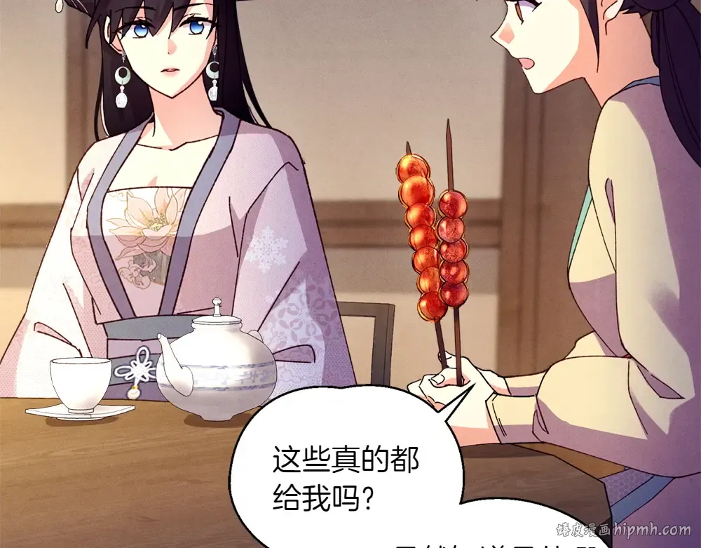 第189话 殊途同归 第88页