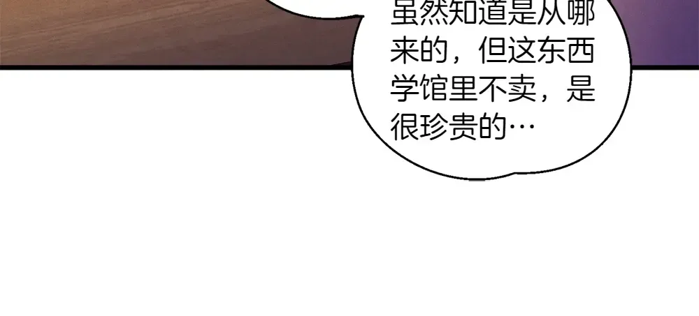 第189话 殊途同归 第89页