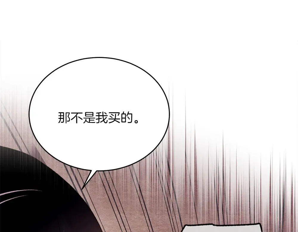 第189话 殊途同归 第90页