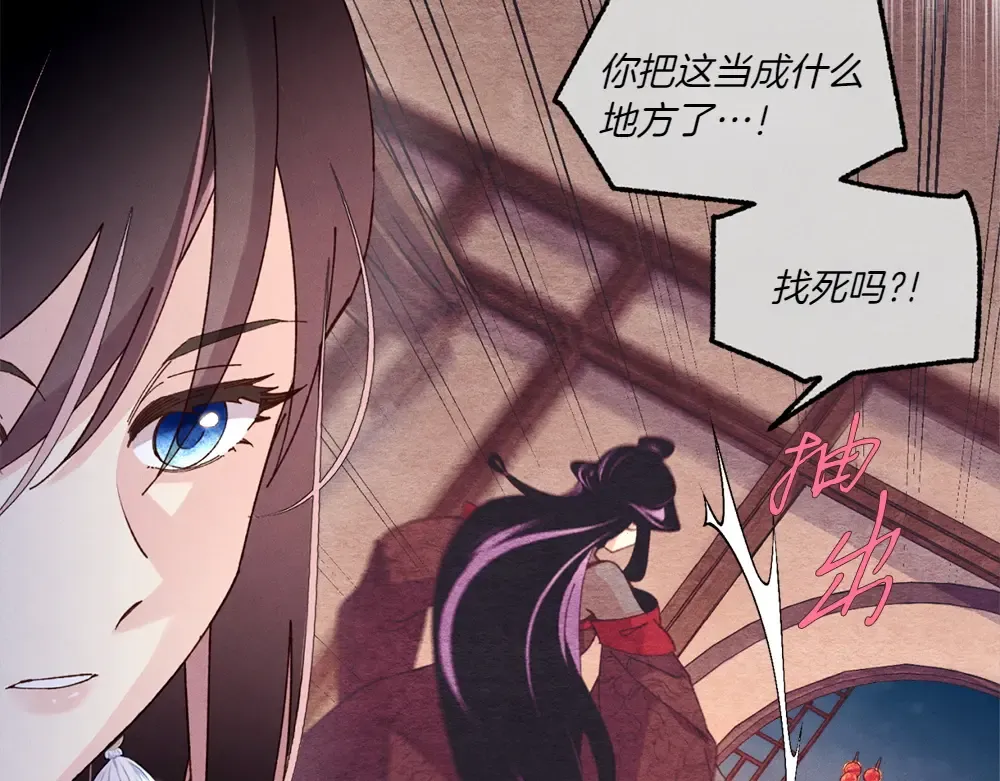 第189话 殊途同归 第91页